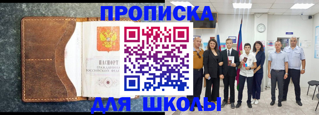 временная прописка в Всеволожске