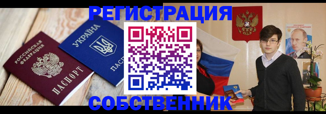 прописка в квартире в Всеволожске